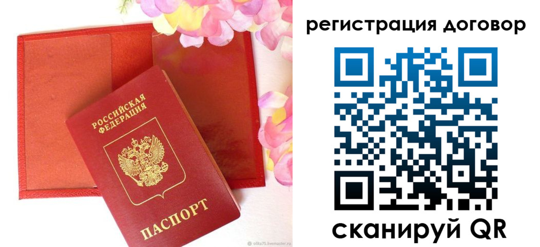 прописка иностранных граждан в Белгородской области