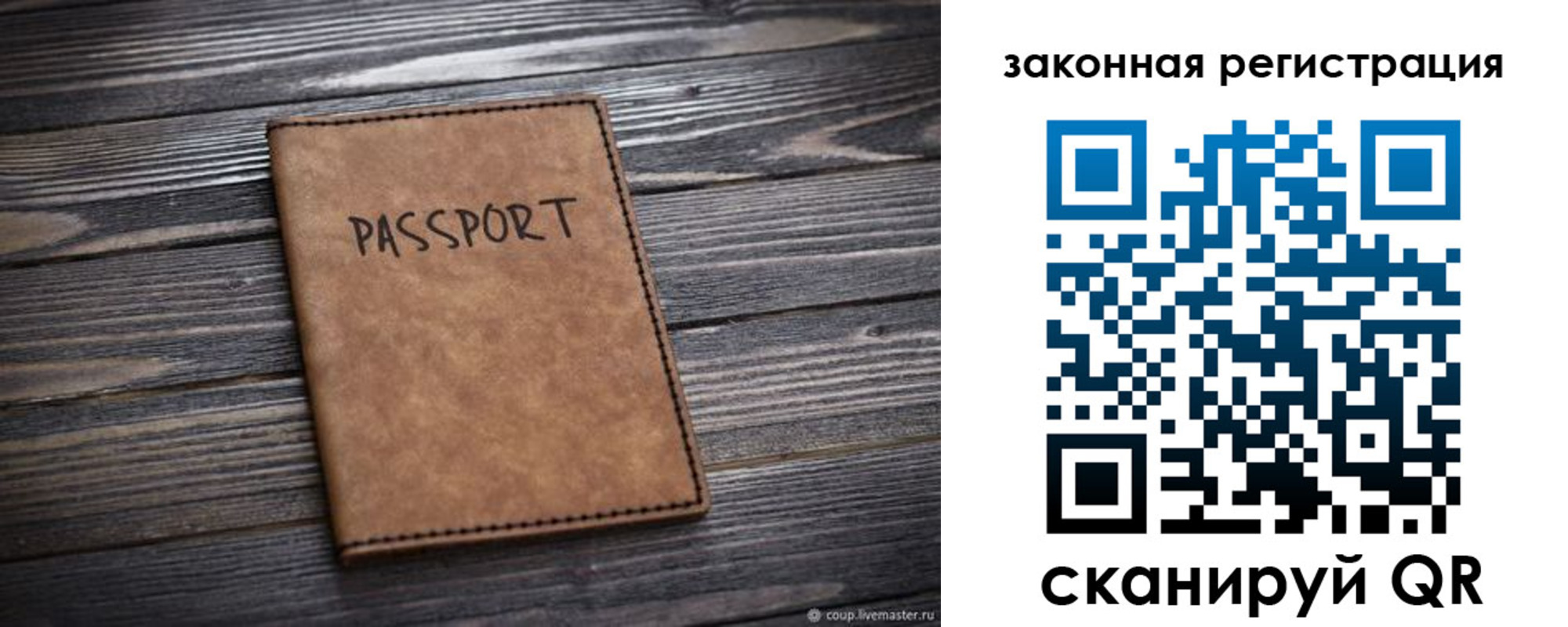 прописка для работы в Белгородской области