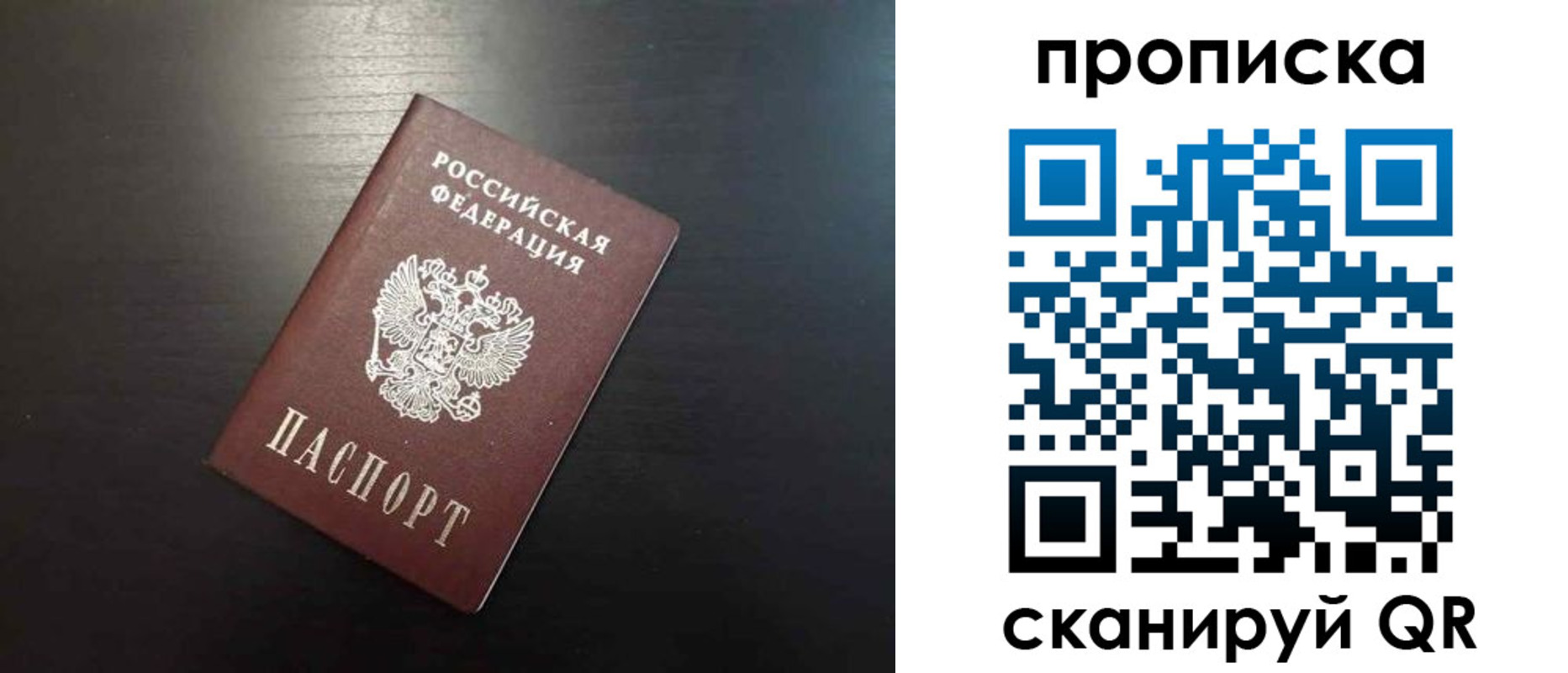временная регистрация собственник в Белгородской области
