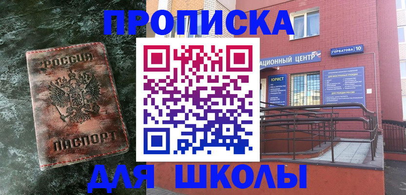 прописка законно в Белгородской области