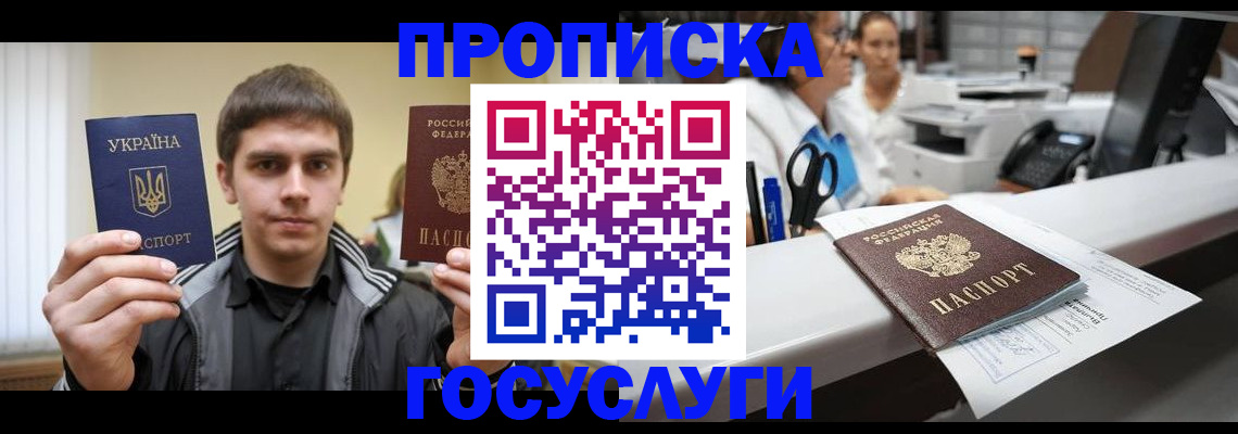 миграционный учет в Белгородской области