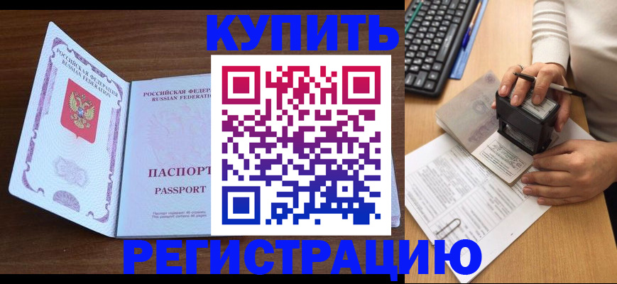 временная регистрация гарантия в Белгородской области